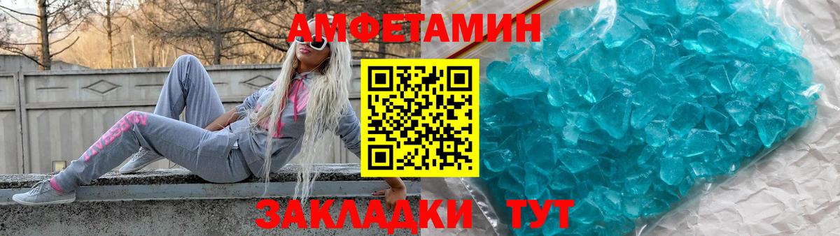 АМФЕТАМИН Розовый Саранск