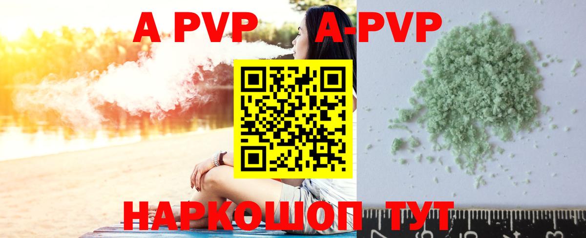 Альфа ПВП мука  Вход с VPN  хочу   Alfa_PVP мука  А ПВП СК КРИС  Саранск  APVP 