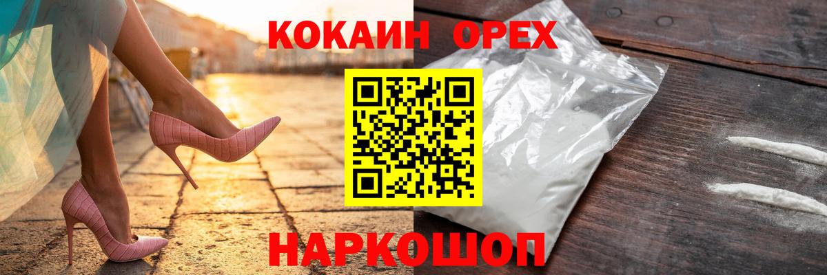 Кокаин FishScale Саранск