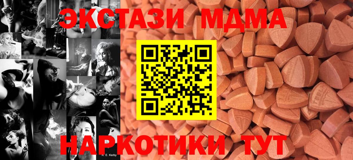 Ecstasy 280 MDMA Саранск