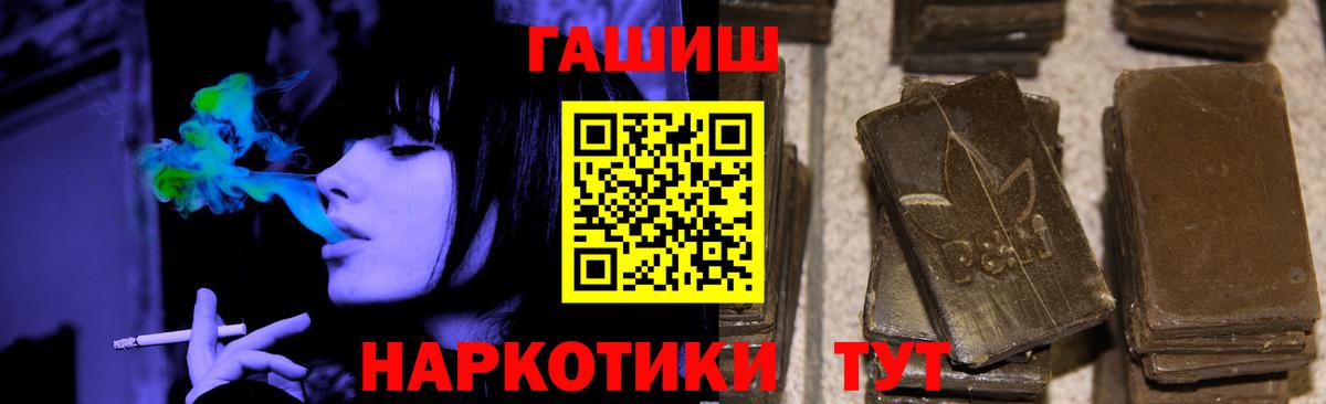 ГАШИШ гарик  Вход с VPN  Саранск  ГАШ hashish 