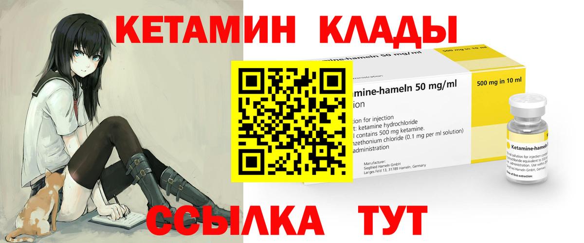 Саранск  КЕТАМИН ketamine  КЕТАМИН ketamine  Вход с VPN 