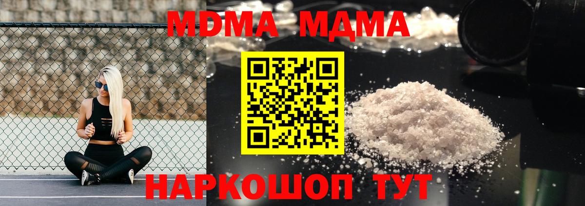 MDMA  МДМА crystal  Вход с VPN  MDMA VHQ  Саранск 