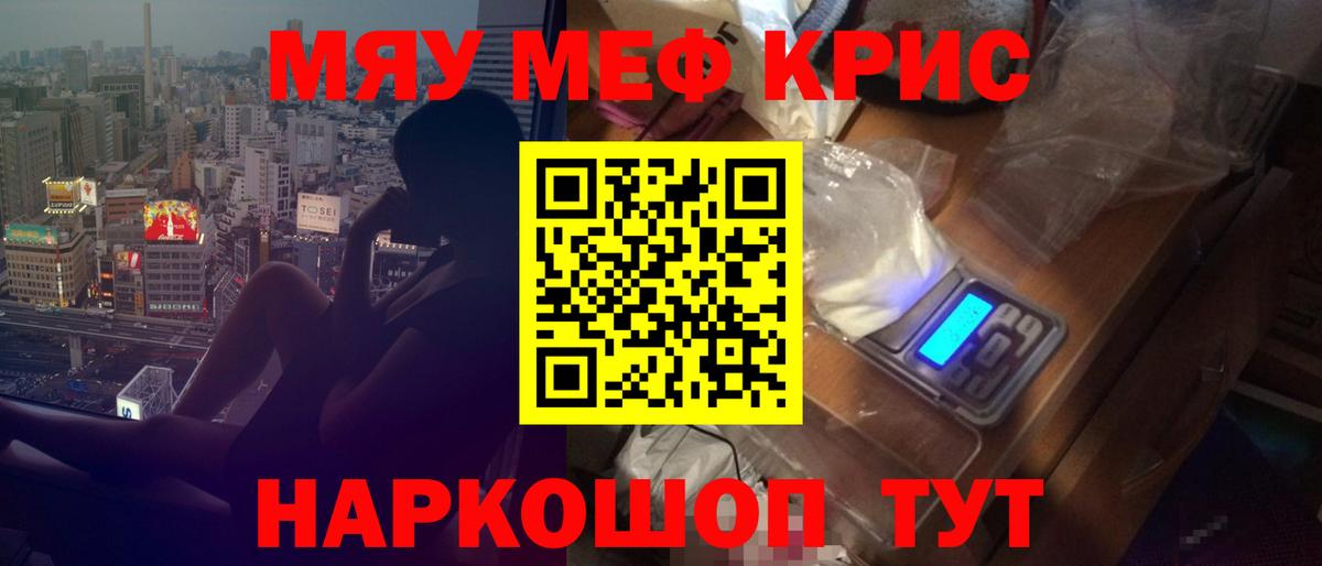 kraken ССЫЛКА  Меф VHQ  МЕФ  МЕФ мяу мяу  Вход с VPN  Саранск 