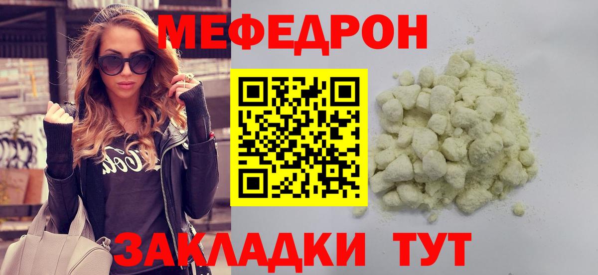 Меф Саранск