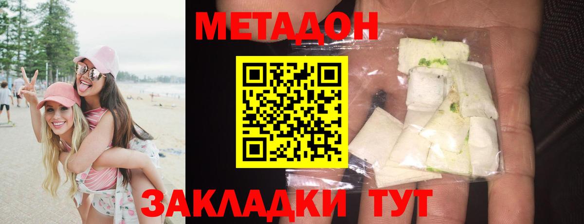 Метадон белоснежный  Метадон белоснежный  Вход с VPN  Саранск 