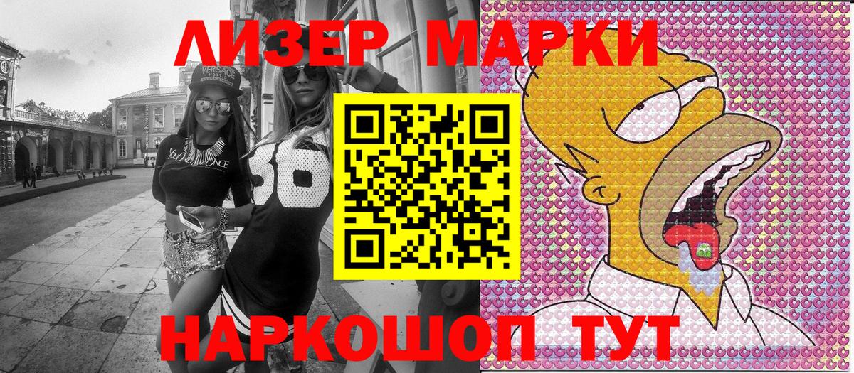 Марки NBOMe  Вход с VPN  Саранск  Марки NBOMe 1,8мг 