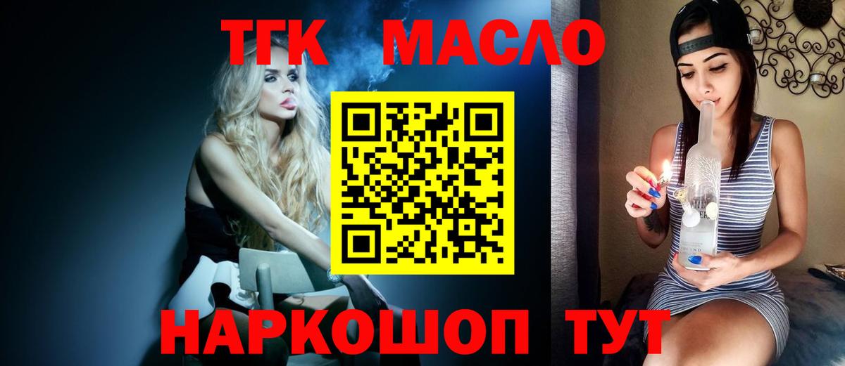 Дистиллят ТГК THC oil  Дистиллят ТГК концентрат  Вход с VPN  Саранск 